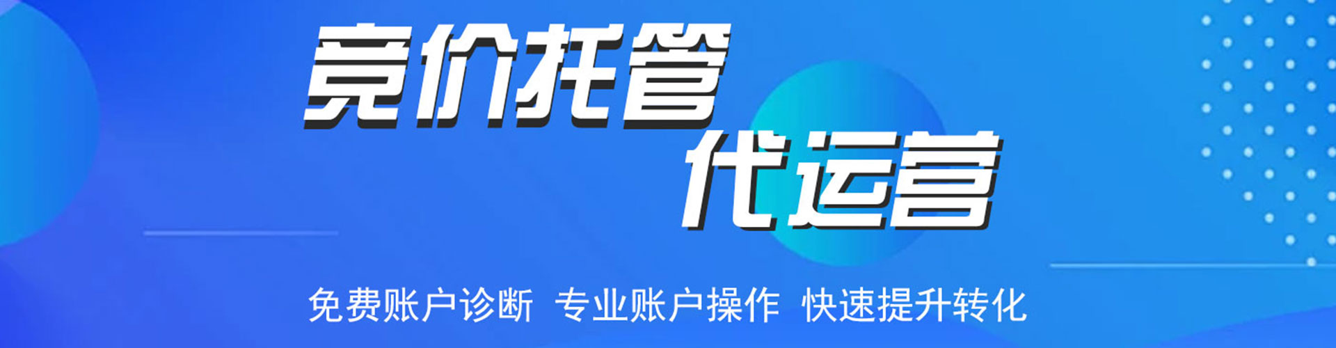 千阳竞价开户推广